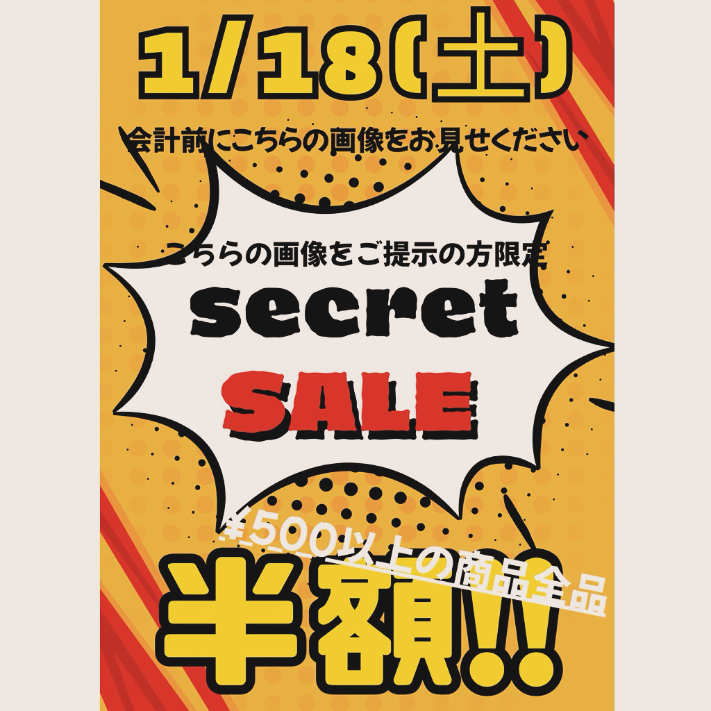 secretSALE