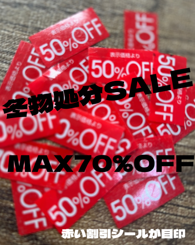 冬物SALE開催中、