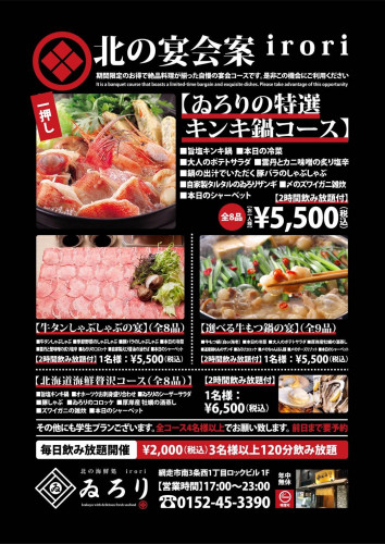 ゐろり宴会.jpg