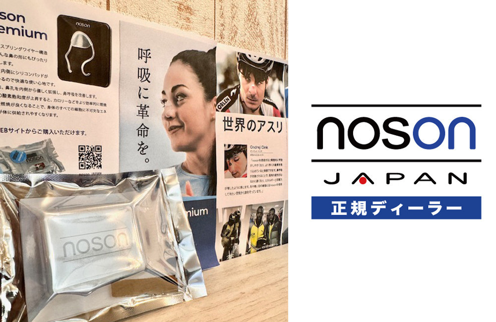 呼吸に革命を！！ スイスから上陸した大人気の鼻呼吸の革命的なアイテム☆