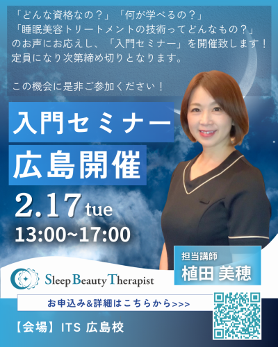入門広島校.png