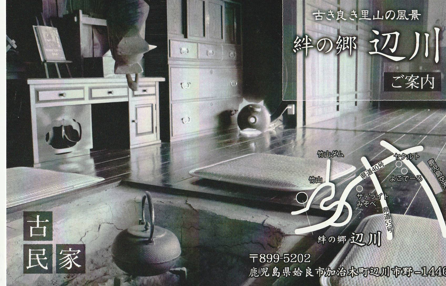 辺川古民家雛祭