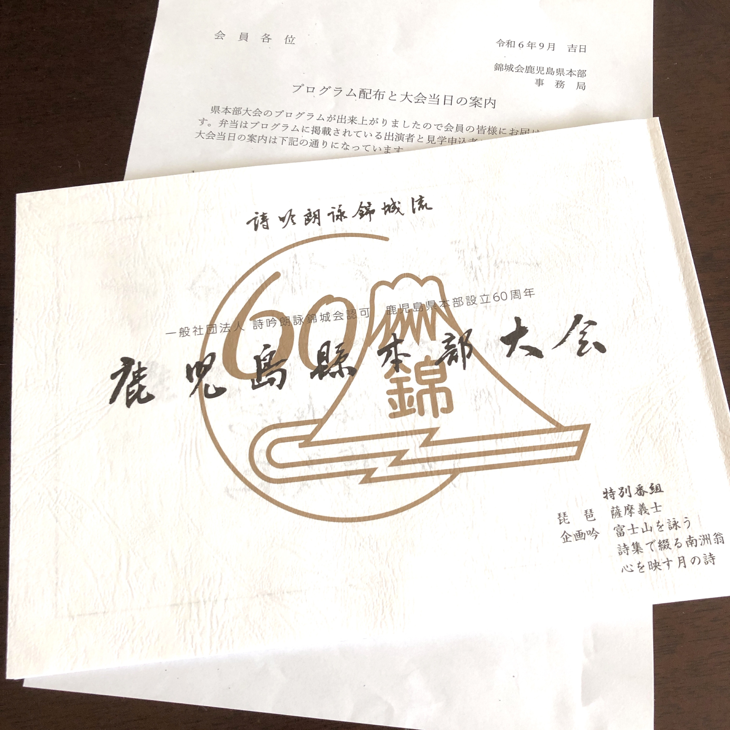 辛島 ゆき Yuki Karashima かごしま伝統楽器伝承会 事務局へは