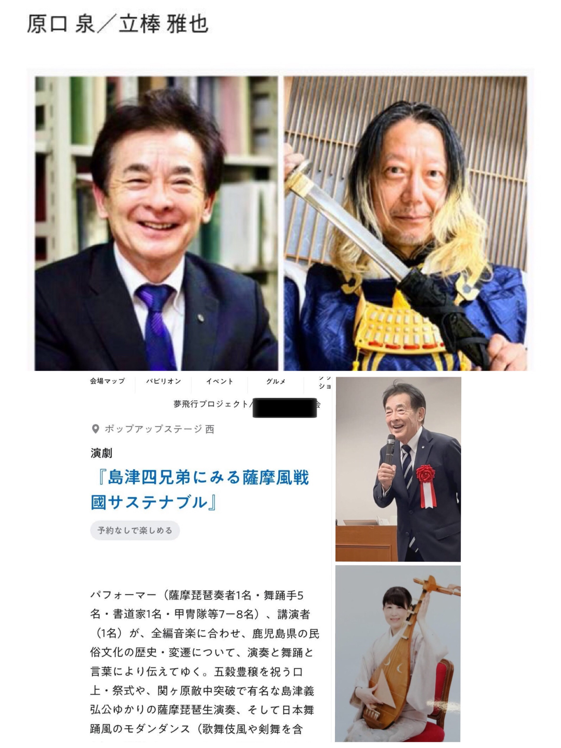 EXPO 2025 大阪・関西万博
