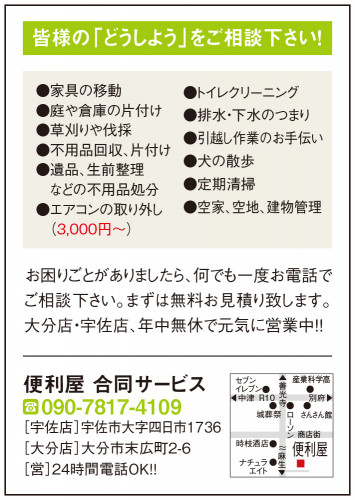 見積もり無料