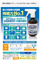 感染予防の対策として
