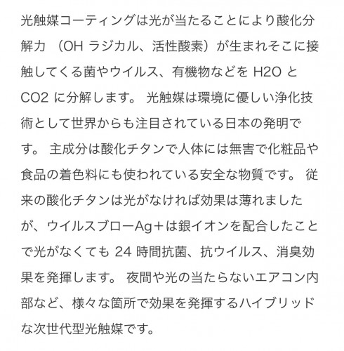 光触媒コーティング