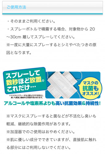 抗菌マスク