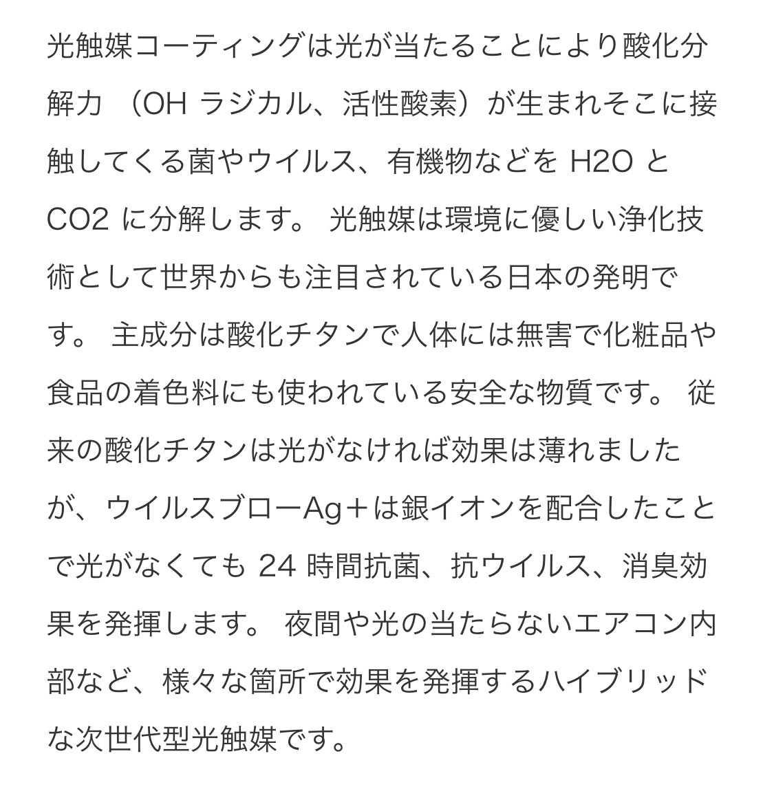 コロナ、感染予防　無料相談受付中。