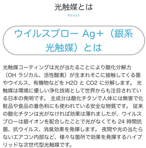 光触媒コーティング