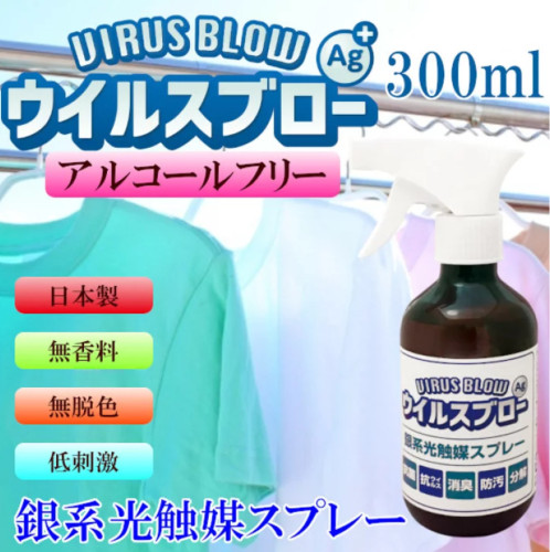 嫌な匂いを元から除菌　消臭