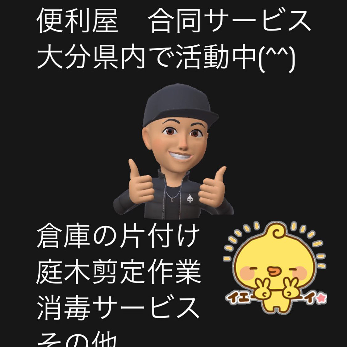 年末年始の片付け