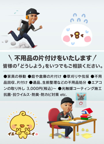 片付け　掃除