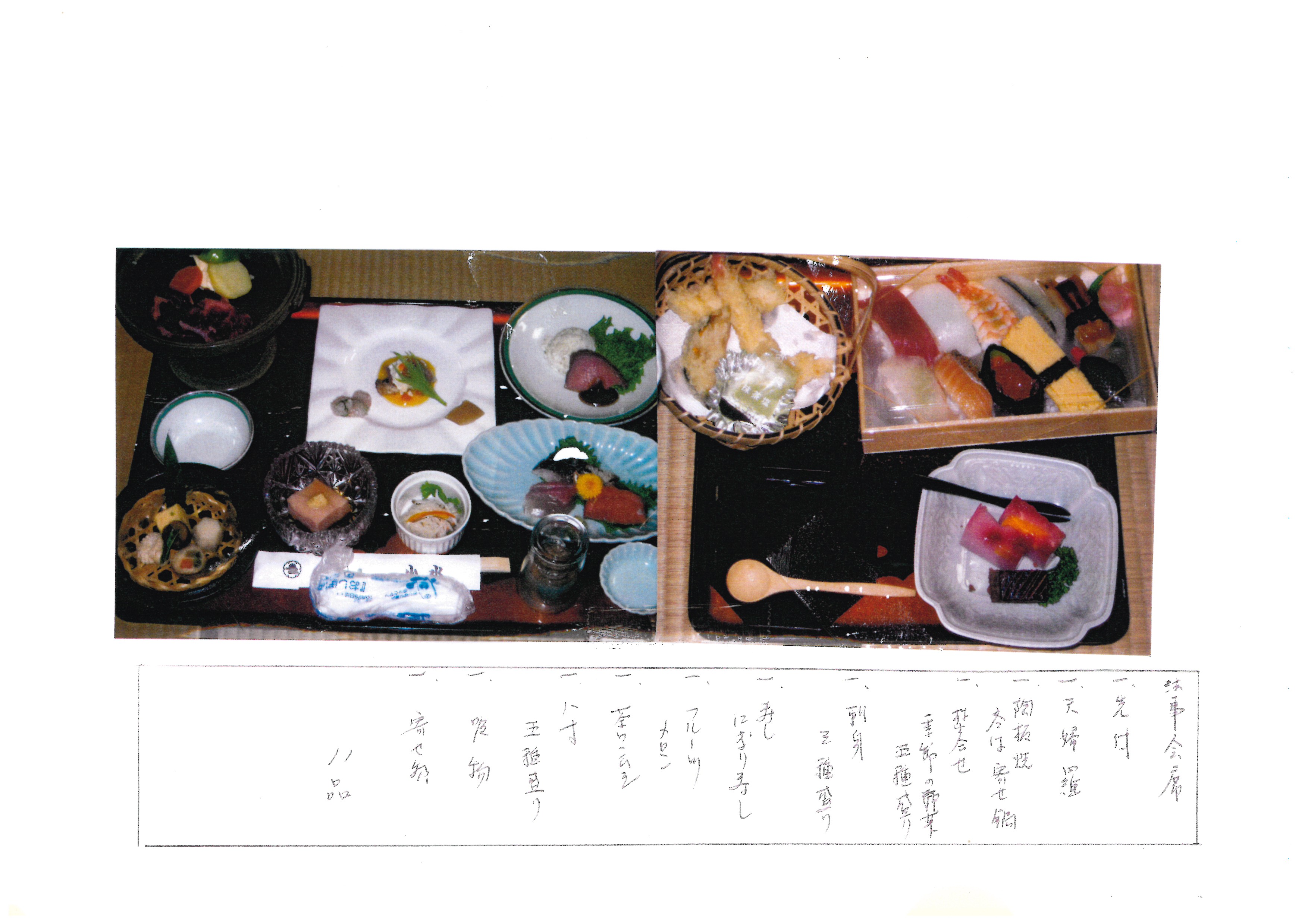 料金一覧