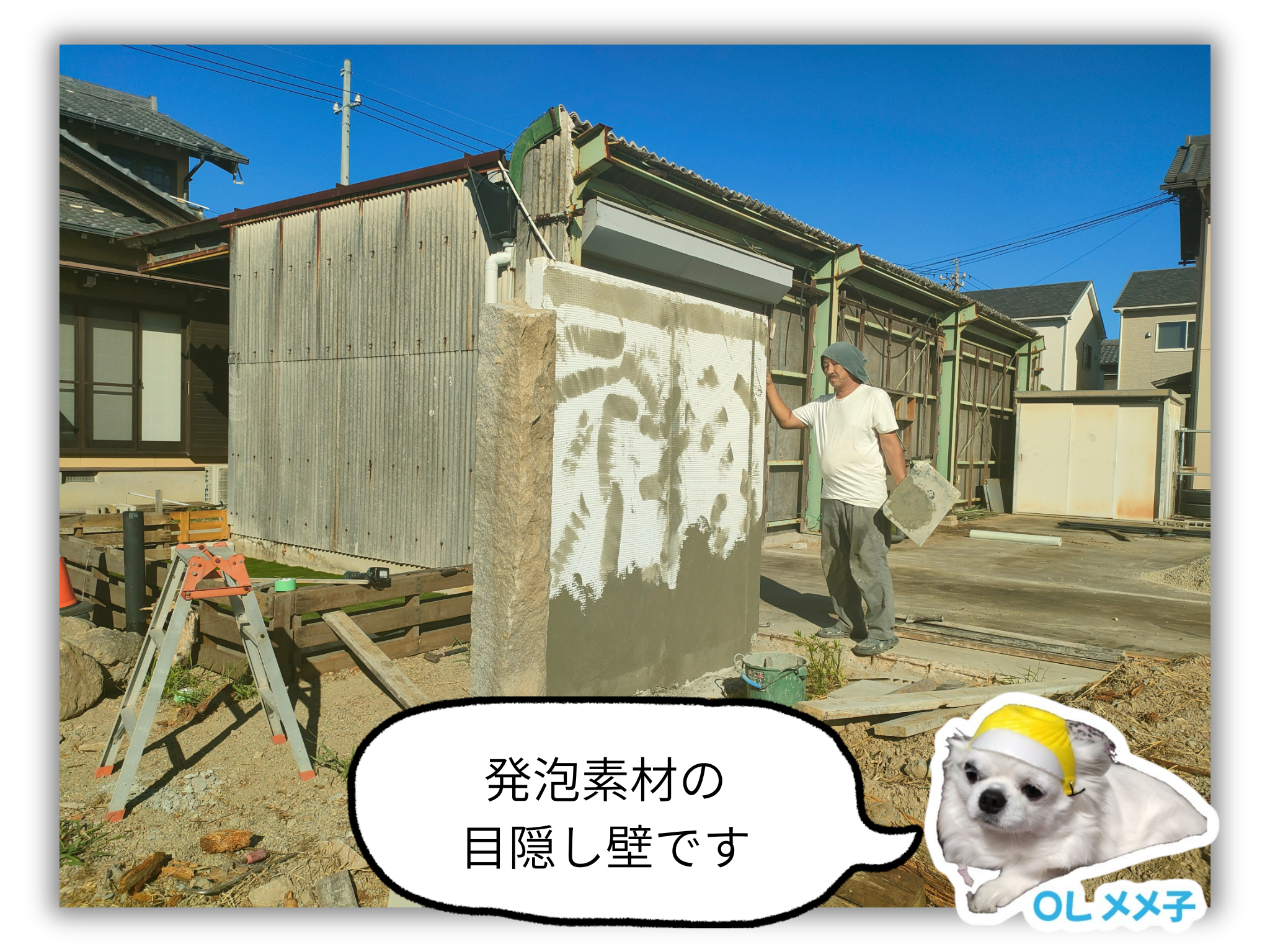 特殊発泡素材の壁（ライトウォール）　下地ですッ