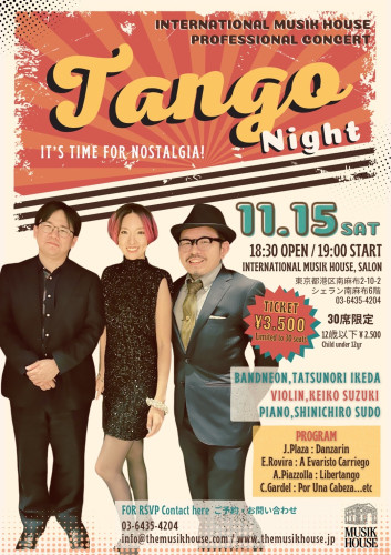 コンサートの支払い　TANGO NIGHT　Under １２yr. 