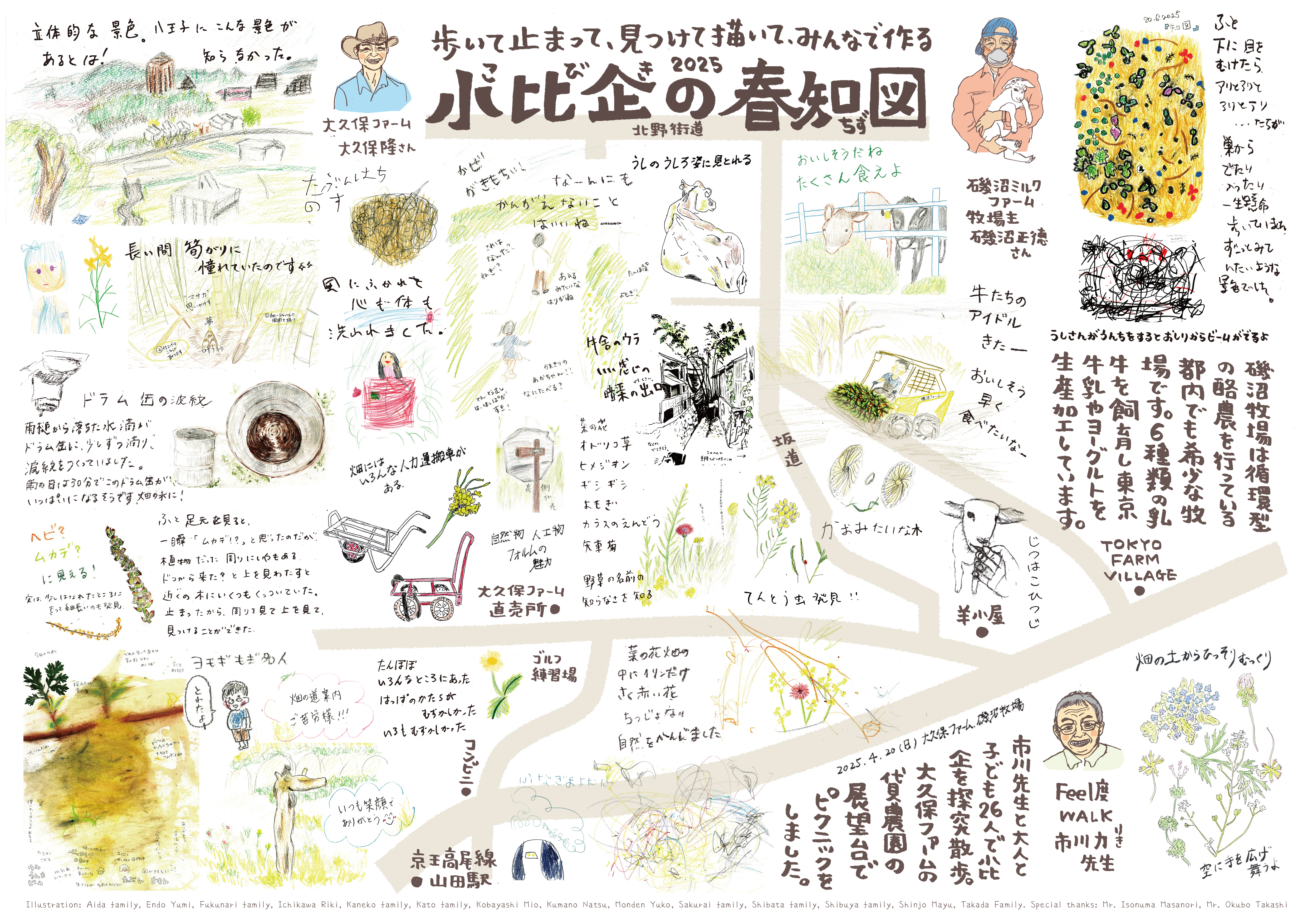 みんなの知図＠小比企
