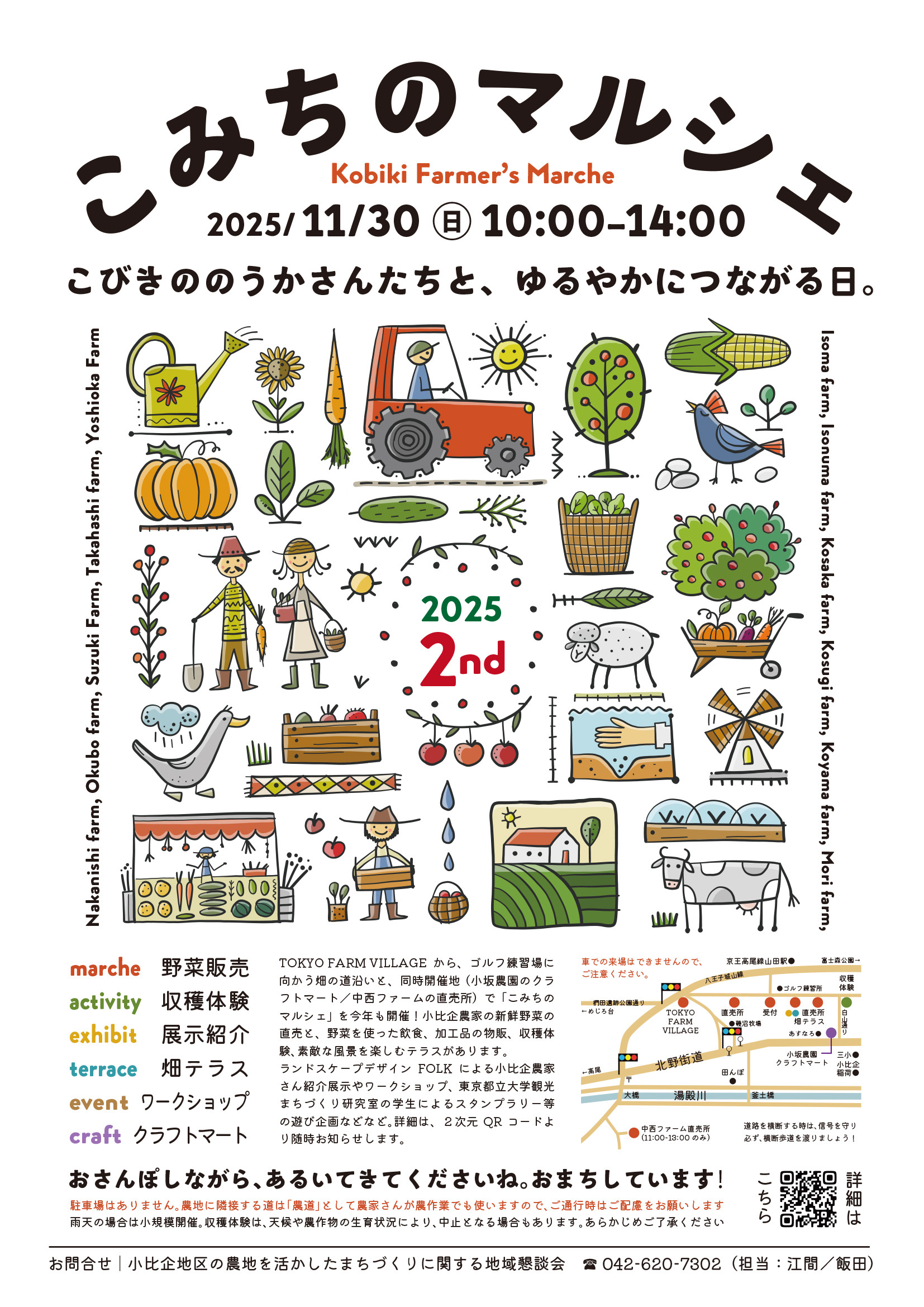 こみちのマルシェ