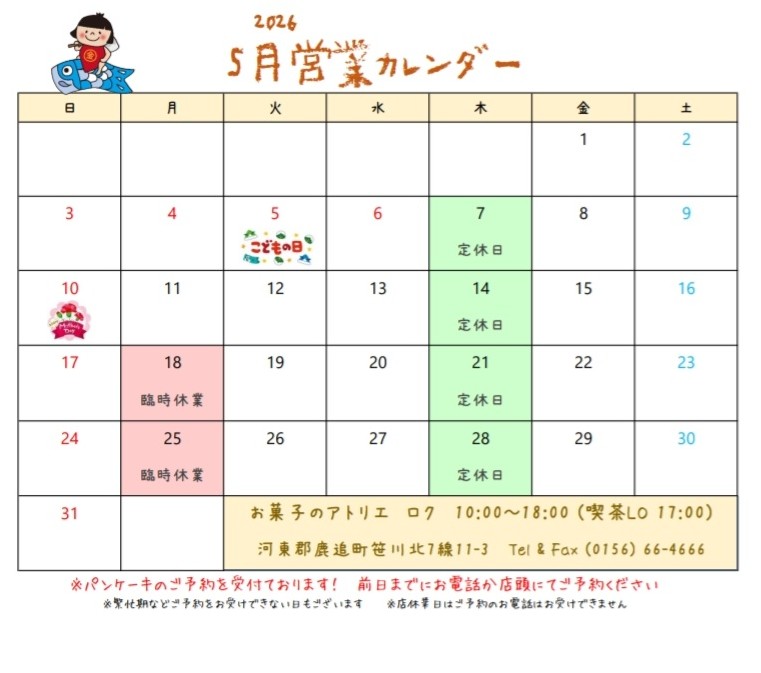 カレンダー5月.jpg