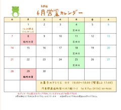6月カレンダー.jpg