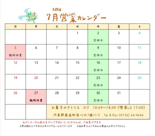 7月カレンダー.jpg