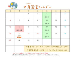 カレンダー9月.jpg