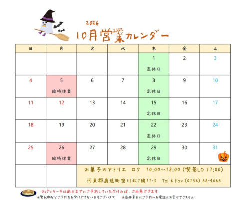 10月カレンダー.jpg