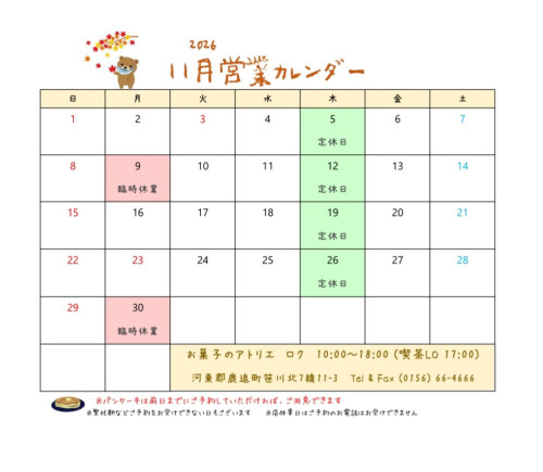 11月カレンダー.jpg