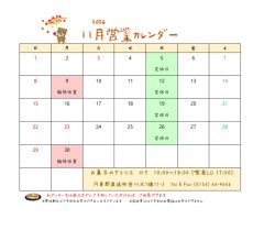 11月カレンダー.jpg