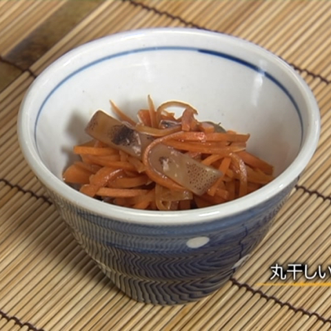 丸干しいかニンジン