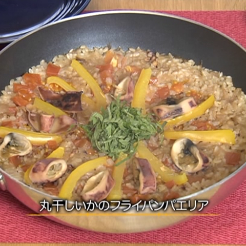丸干しいかのパエリア