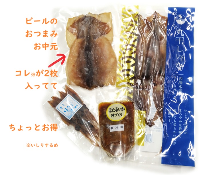 お中元にいかがですか