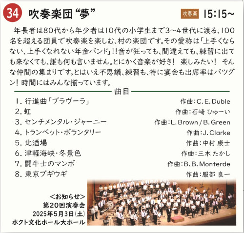 ながの門前まち音楽祭9/28（日）へ出演します