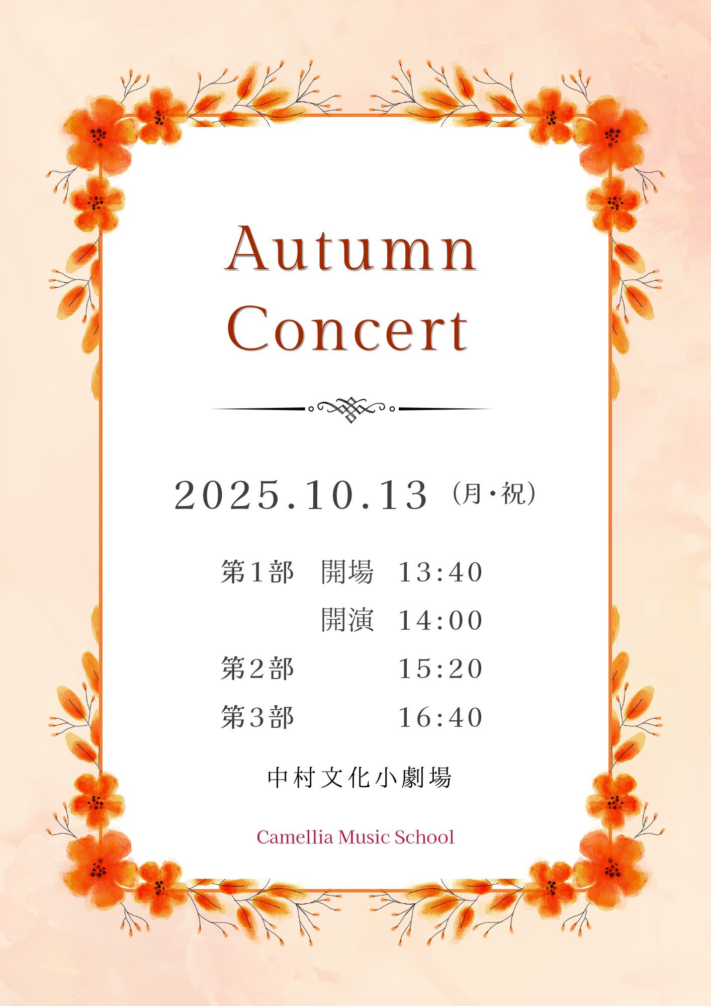Autumn Connect 2025開催しました