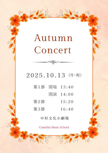 Autumn Connect 2025開催しました