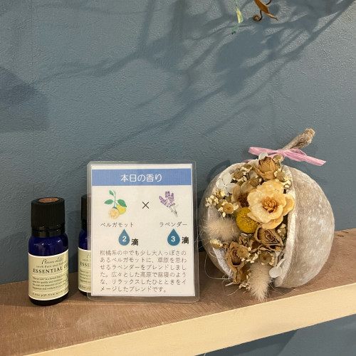 9月の店内アロマの香り🌿