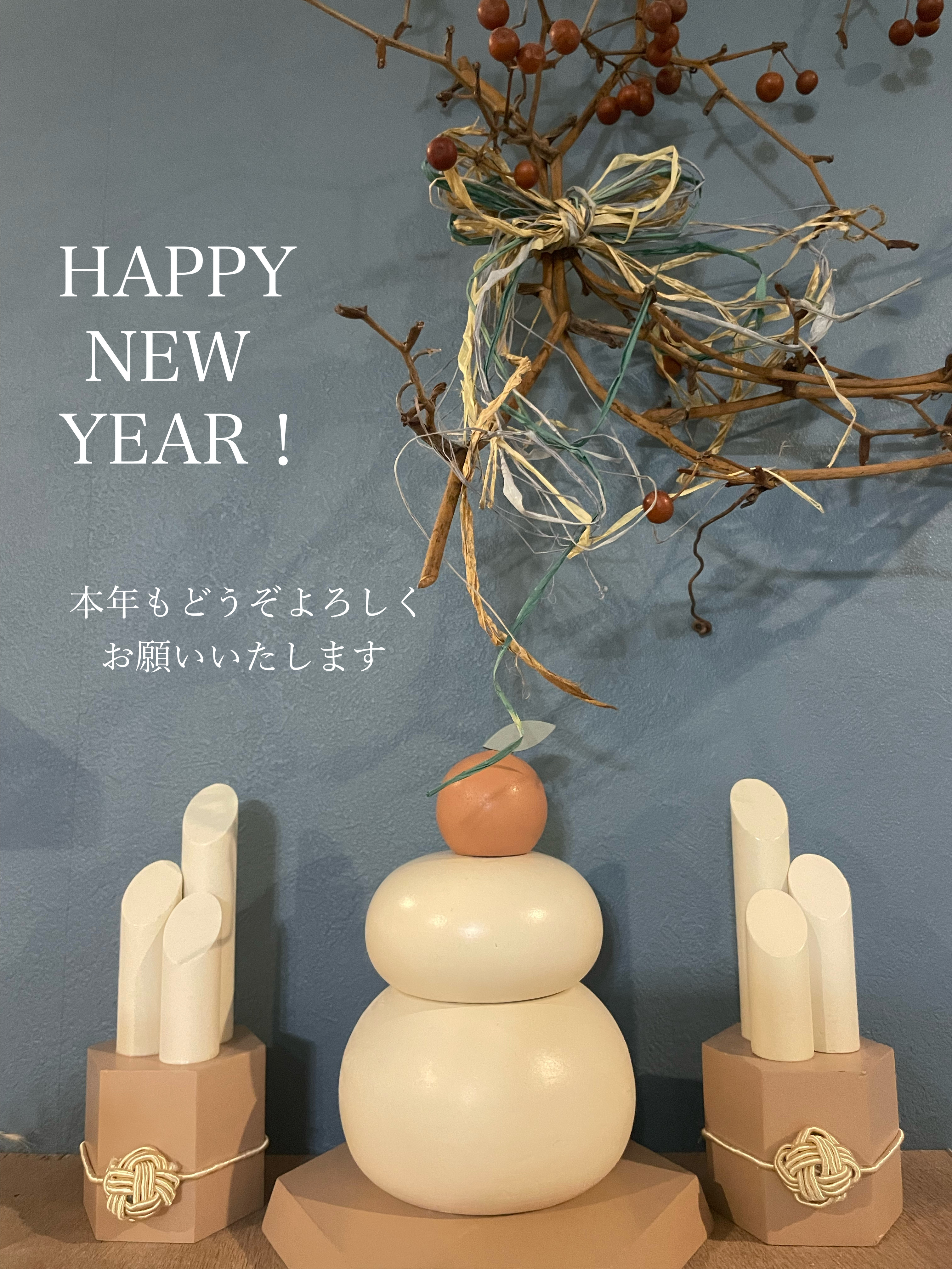 新年のご挨拶