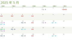 勤務表　25-5.jpg