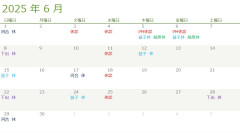 勤務表　25-6.jpg