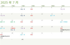 勤務表　25-7.jpg