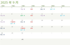 勤務表　25-9.jpg