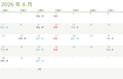 勤務表　26-06.jpg