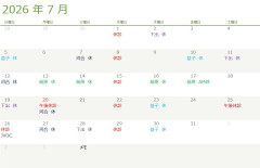 勤務表　26-07.jpg