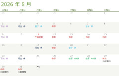 勤務表　26-08.jpg