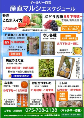 マルシェチラシ.jpg