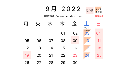 ディナータイム営業時間及びメニュー変更のお知らせ