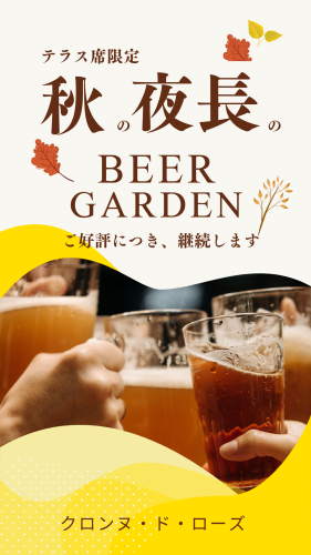 イエロー　オフホワイト　ネイビー　夏　ビール　お酒　 Instagramのストーリー (1).png