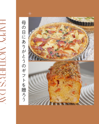 【テイクアウト】母の日ギフト受付中
