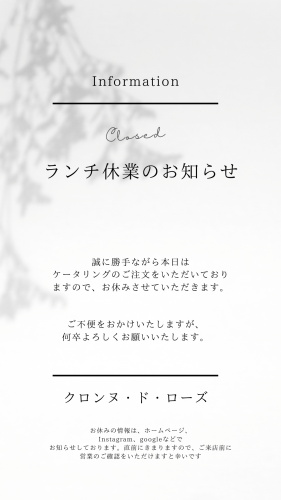 【臨時休業のお知らせ】5/29（木）はランチお休みさせていただきます。
