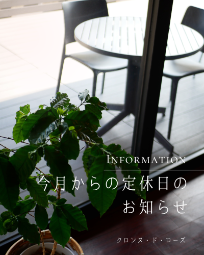 【7月から月曜ランチ営業スタート＆夏限定ランチパーティープランのご案内】